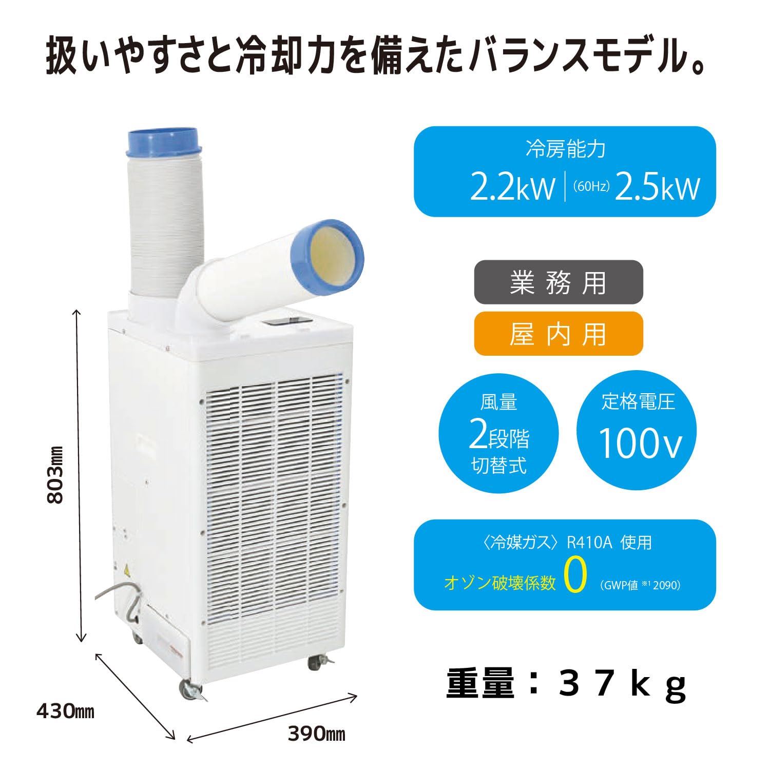 Amazon.co.jp: スポットクーラー スポットエアコン 日動工業 SPC-25ACN